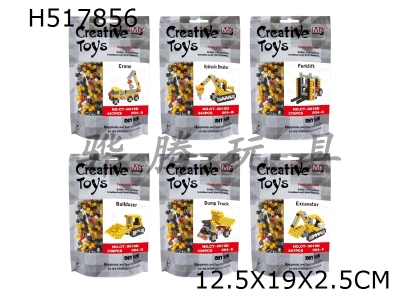 H517856 - Construction vehicle spell beans (6 models)