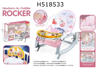 H518533 - Three in one music vibrating baby rocking chair + dining table + baby bedside bell electronic organ (super soft material)