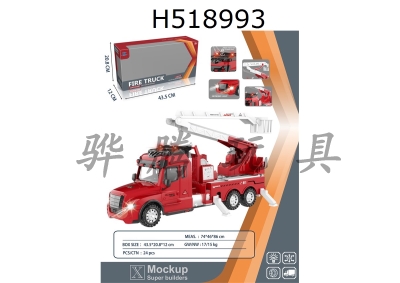 H518993 - Inertia fire basket truck (with light and sound)