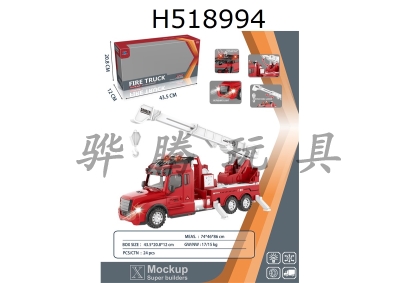 H518994 - Inertia fire hook truck (with light and sound)
