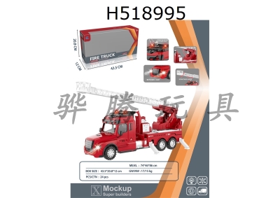 H518995 - Inertia fire ladder truck (with light and sound)