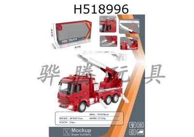 H518996 - Inertia fire basket truck (with light and sound)