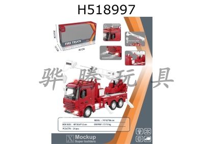 H518997 - Inertia fire hook truck (with light and sound)