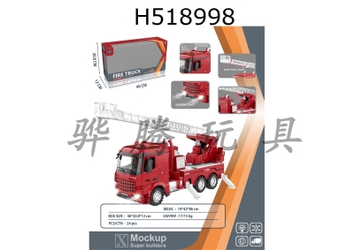 H518998 - Inertia fire ladder truck (with light and sound)