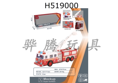 H519000 - Inertia large fire lift truck (with light and sound)