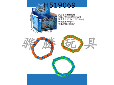 H519069 - 24 section chain