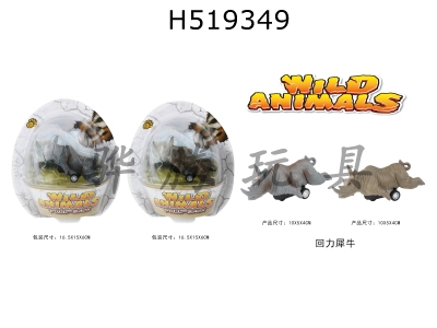 H519349 - Huili rhinoceros 2-color mi