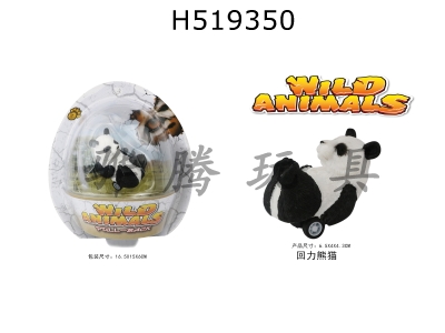 H519350 - Huili Panda