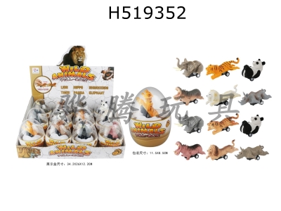 H519352 - Huili wildlife 6 12 color mi