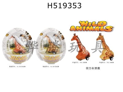 H519353 - Huili giraffe 2-color mi