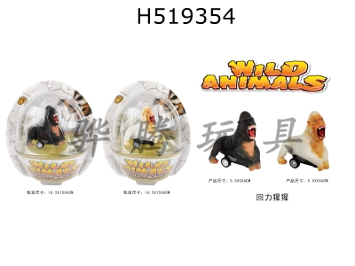 H519354 - Huili orangutan 2-color mi