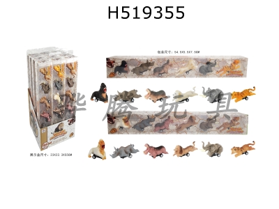 H519355 - 4-inch Huili animal car, 6 models, 2-color hybrid