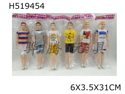 H519454 - 11.5-inch solid 12 joint mens Barbie, one bag, 6 mixed packages