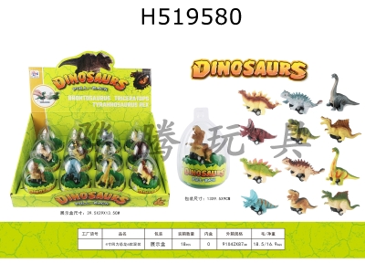 H519580 - 4-inch Huili dinosaur 6 hybrid