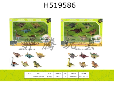 H519586 - 4-inch Huili dinosaur 6-color mixed package