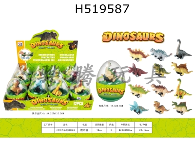 H519587 - 4-inch Huili dinosaur 6 12 color hybrid