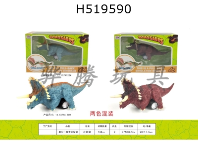 H519590 - 7-inch Huili Triangle dragon 2-color mixed package