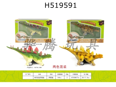 H519591 - 7-inch Huili Stegosaurus 2-color mixed outfit