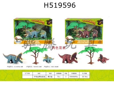 H519596 - Child and mother Huili Triangle dragon 2-color mixed outfit