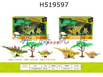 H519597 - Child and mother Huili sword dragon 2-color mixed outfit