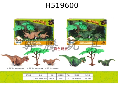 H519600 - Child and mother Huili ox horn dragon 2-color mixed outfit