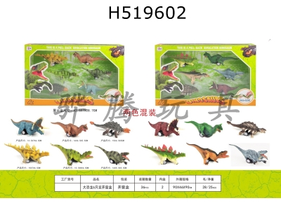 H519602 - 6 7-inch Huili dinosaurs in window box 2 mixed packaging