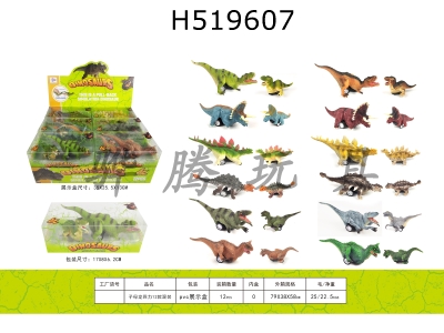 H519607 - 7-inch Huili dinosaur son and mother dragon display box 6 types of 12 color mixed packaging