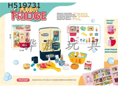 H519731 - Simulation mini refrigerator set of 19 pieces