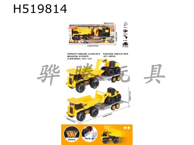 H519814 - Small inertia dump truck towing sliding hook (bulldozer)