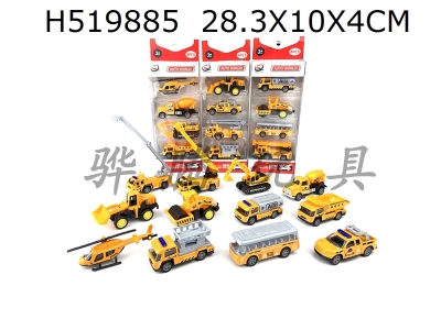 H519885 - 1:64Ͻ
4ֻװ
ϵ3װ