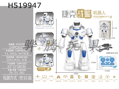 H519947 - Czech armed police remote control intelligent robot charging version