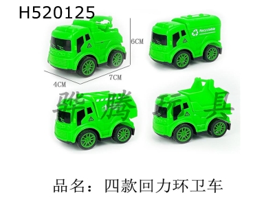 H520125 - 4 warrior sanitation trucks
