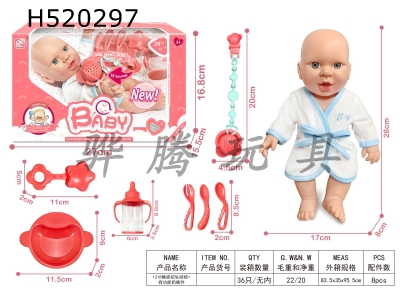 H520297 - 12-inch sleeping position newborn doll+functional nipple