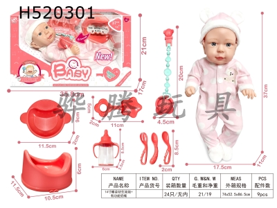 H520301 - 14-inch sleeping position newborn doll+functional nipple