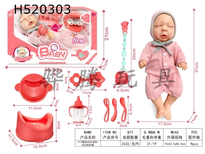 H520303 - 14-inch sleeping position newborn doll+functional nipple