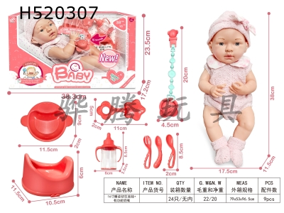 H520307 - 6-inch sleeping position newborn doll+functional pacifier