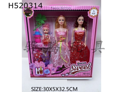 H520314 - 1-inch real double Barbie