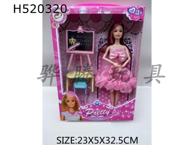 H520320 - 1 inch solid joints Barbie