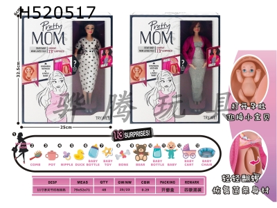 H520517 - 11 inch multi-joint fashion pregnant mother (2 mixed)