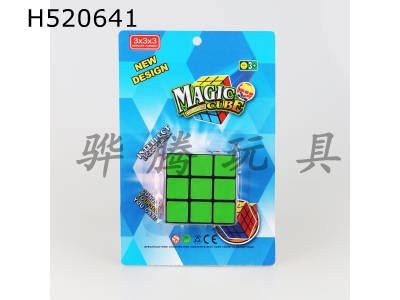 H520641 - Cm third-order cube