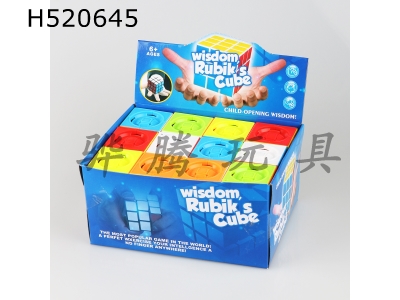 H520645 - Mini Magic Ball Cube