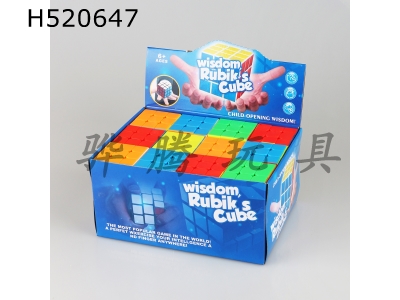 H520647 - Mini solid color third-order Rubiks cube