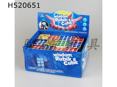 H520651 - Keychain cube