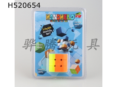 H520654 - Mini solid color third-order Rubiks cube