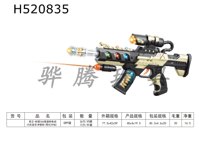 H520835 - Electric flash music submachine gun with 360 degree barrel rotation (with infrared)