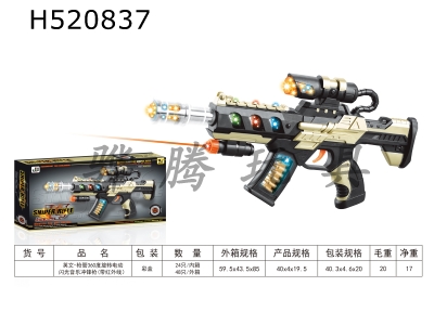 H520837 - (GCC) electric flash music submachine gun with 360 degree barrel rotation (with infrared)