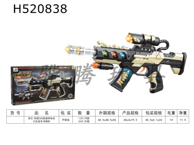 H520838 - (GCC) electric flash music submachine gun with 360 degree barrel rotation