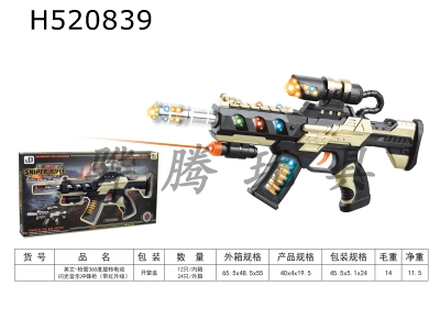 H520839 - Electric flash music submachine gun with 360 degree barrel rotation (with infrared)