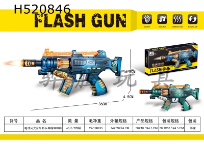 H520846 - Electric flash music gun head telescopic submachine gun