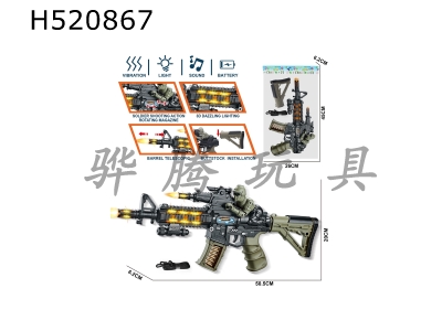 H520867 - M416 electric gun (barrel telescopic acousto-optic Gun + harness)